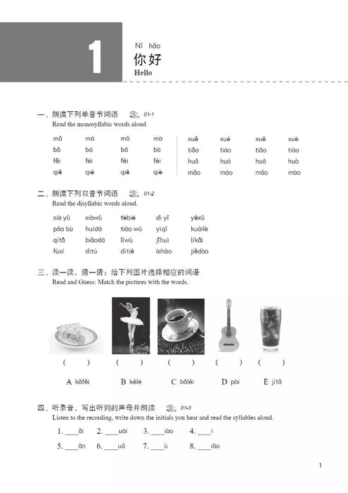 Libro De Ejercicios Del Hsk Curso Estándar 1 aprende chino mandarin facil