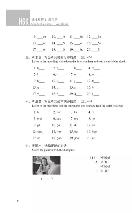 Libro De Ejercicios Del Hsk Curso Estándar 1 aprende chino mandarin facil